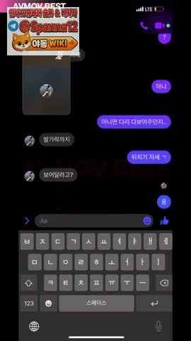 실시간 라인 영통으로 음란한 채팅 즐기기
