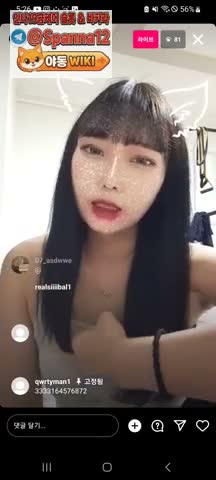 동대문 옷팔이 누님 스타일의 벗방녀